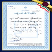 نشان ملی استاندارد